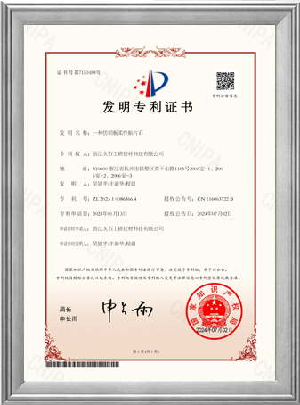 仿鋁板發(fā)明專(zhuān)利