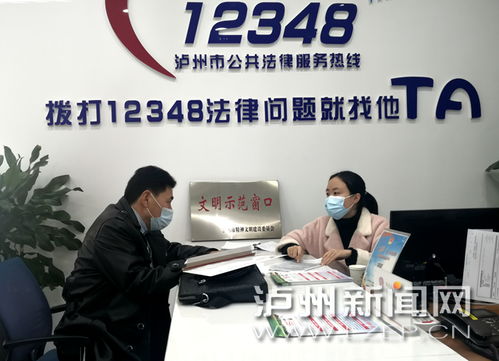 瀘州市公共法律服務(wù)中心 零門(mén)檻普惠服務(wù)，市民享免費(fèi)專(zhuān)業(yè)法律咨詢(xún)